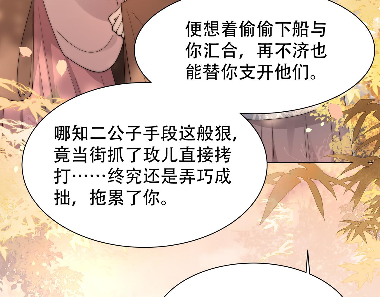 第26话 从天而降的他49