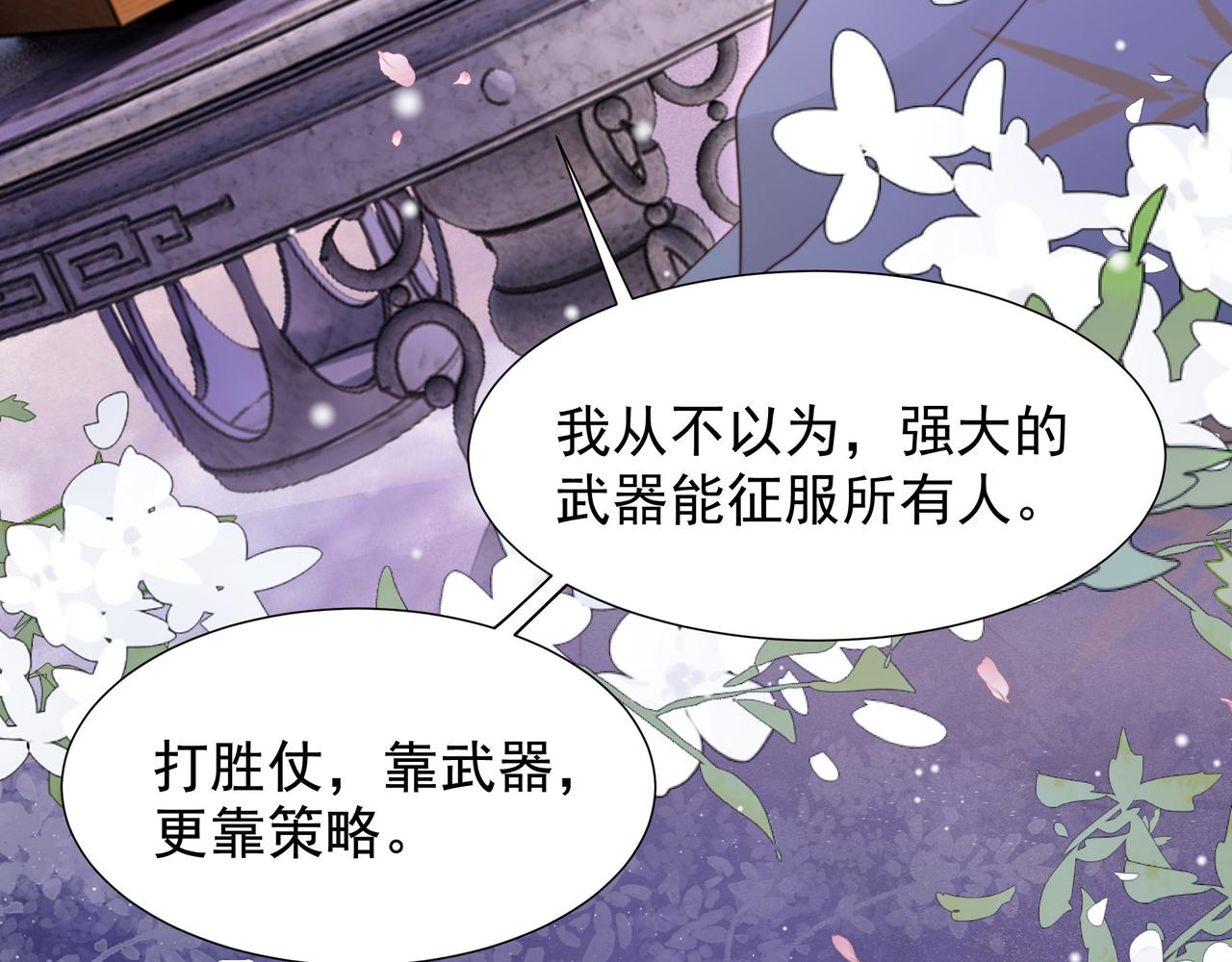 第75话 吃飞醋66