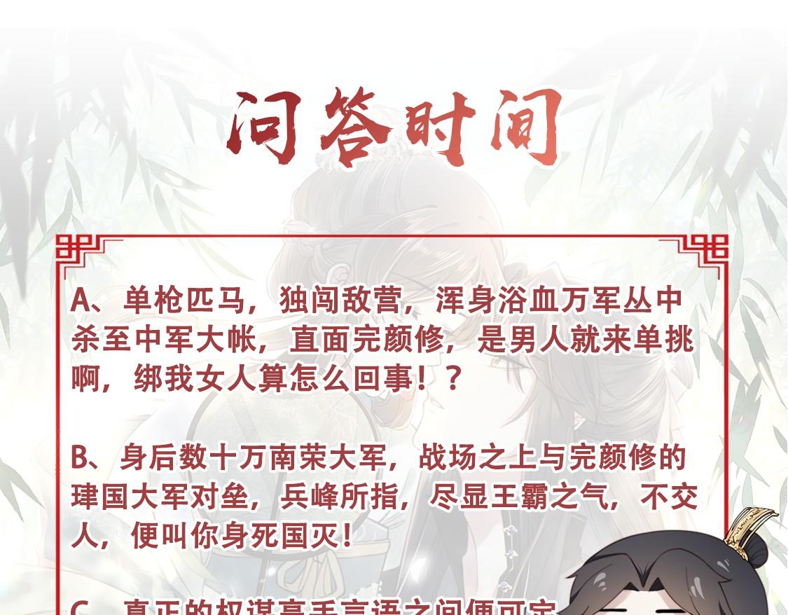 第78话 身陷敌营107