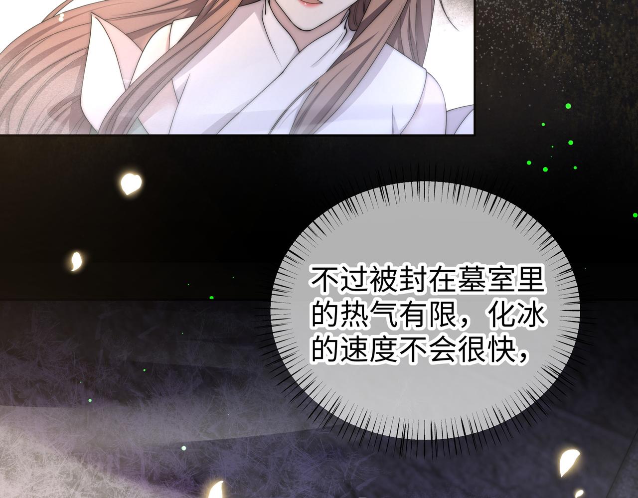 第33话 救“妻”心切！22
