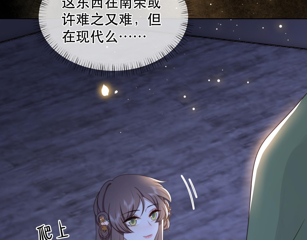 第66话 比试获胜23