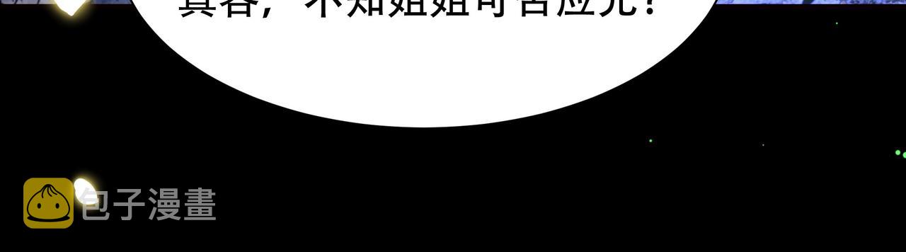 第55话同胞姐妹！？84