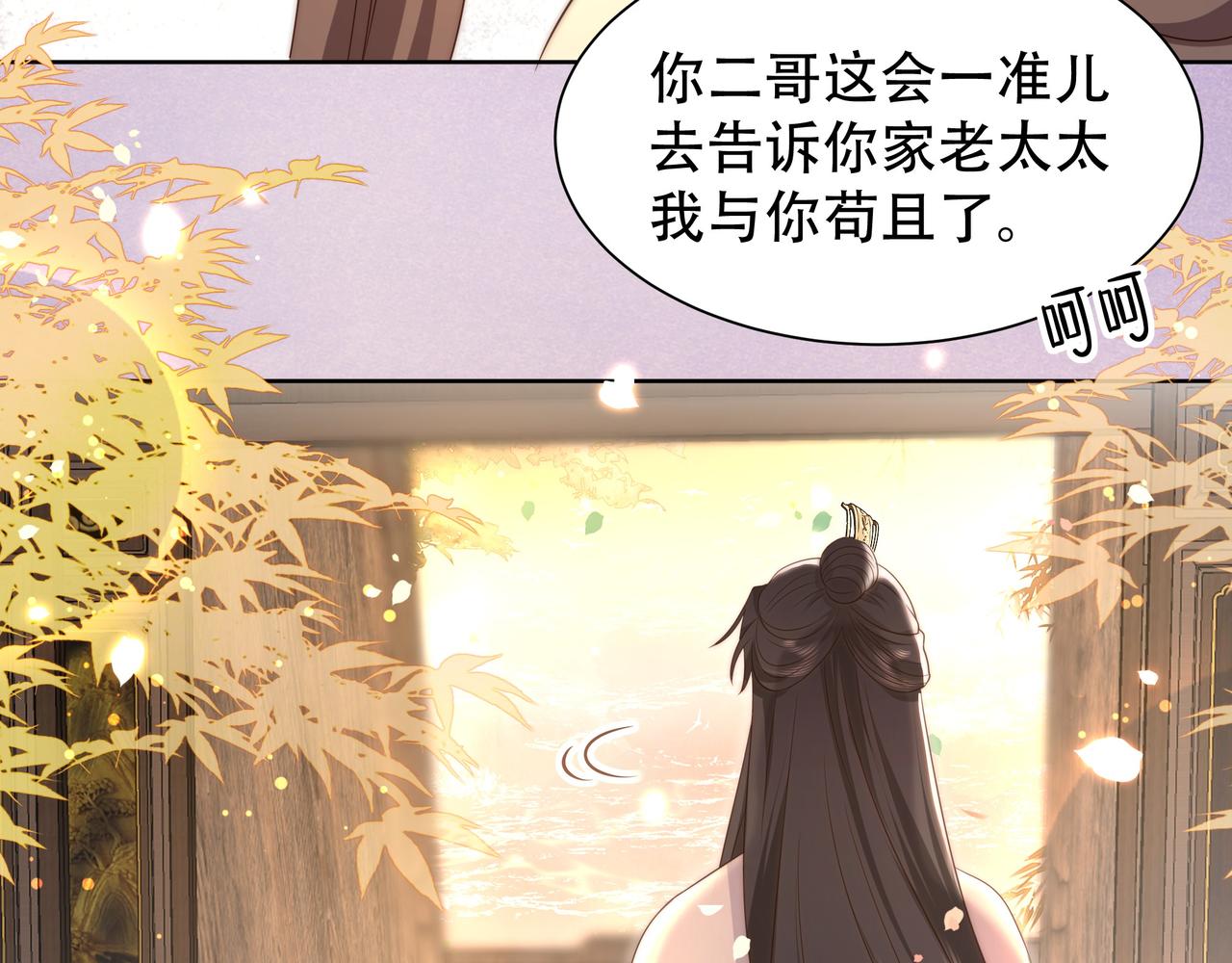 第26话 从天而降的他83