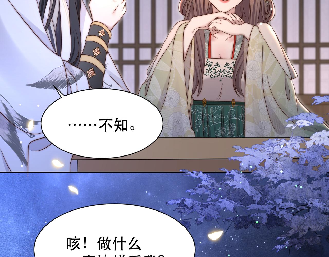 第50话保护之心82