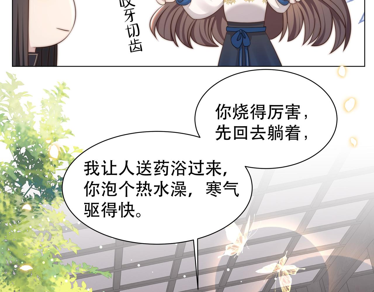 第45话云雨蛊？！16