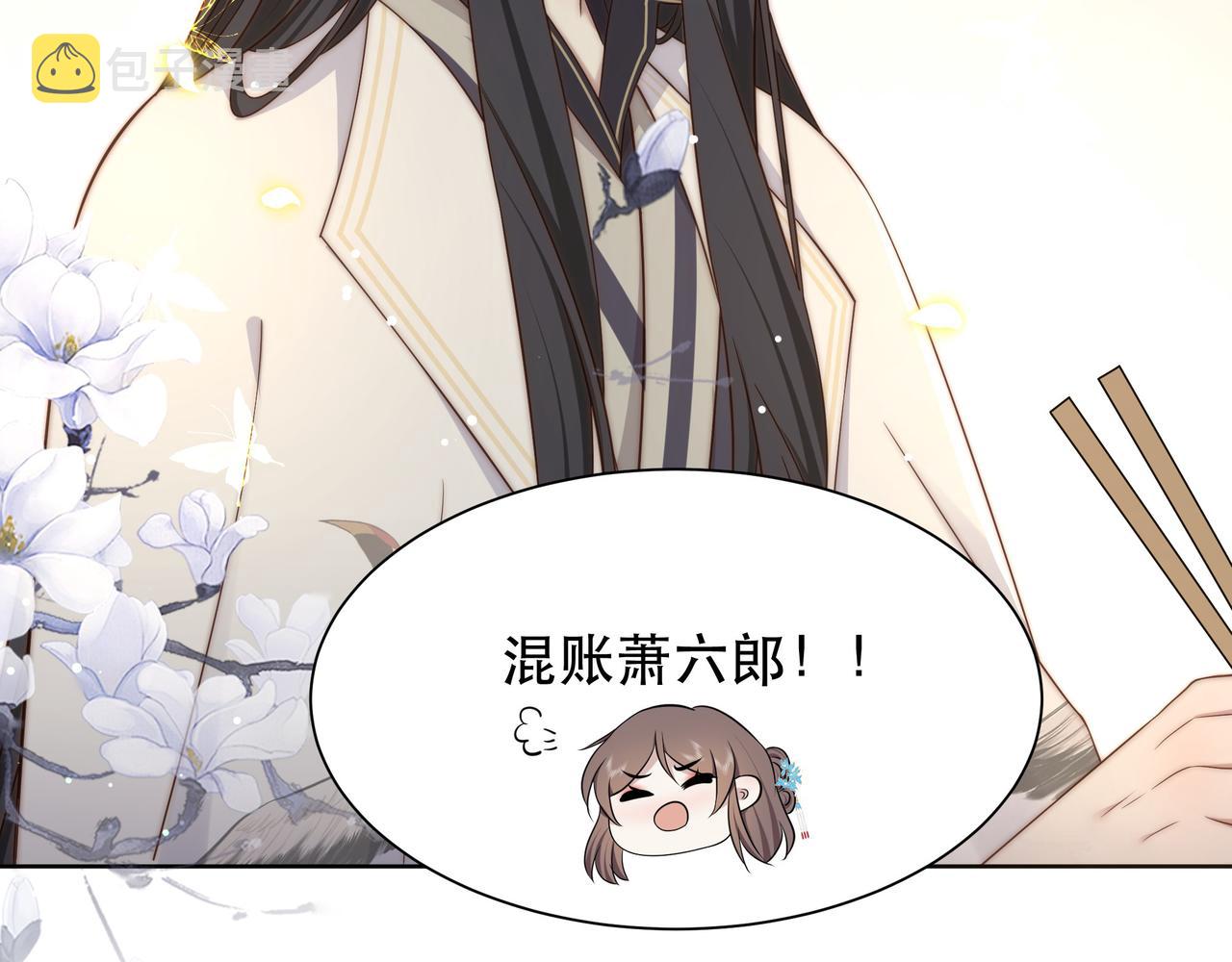 第46话未婚妻的下马威66