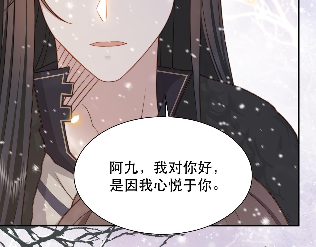 第67话 浪漫告白82