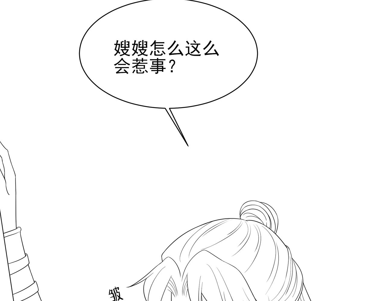 第17话 初入萧府85