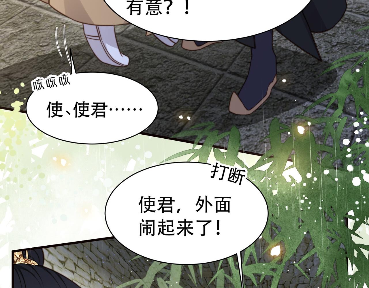 第33话 救“妻”心切！64