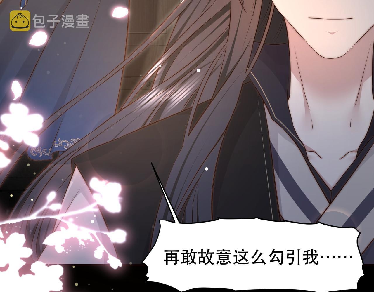 第43话 他勾引我！20