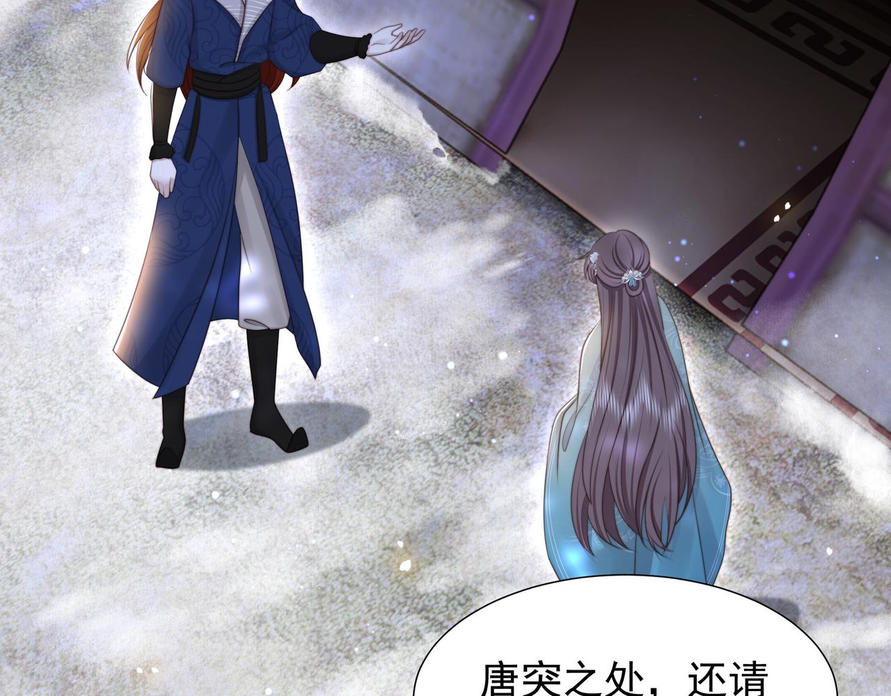第78话 身陷敌营59