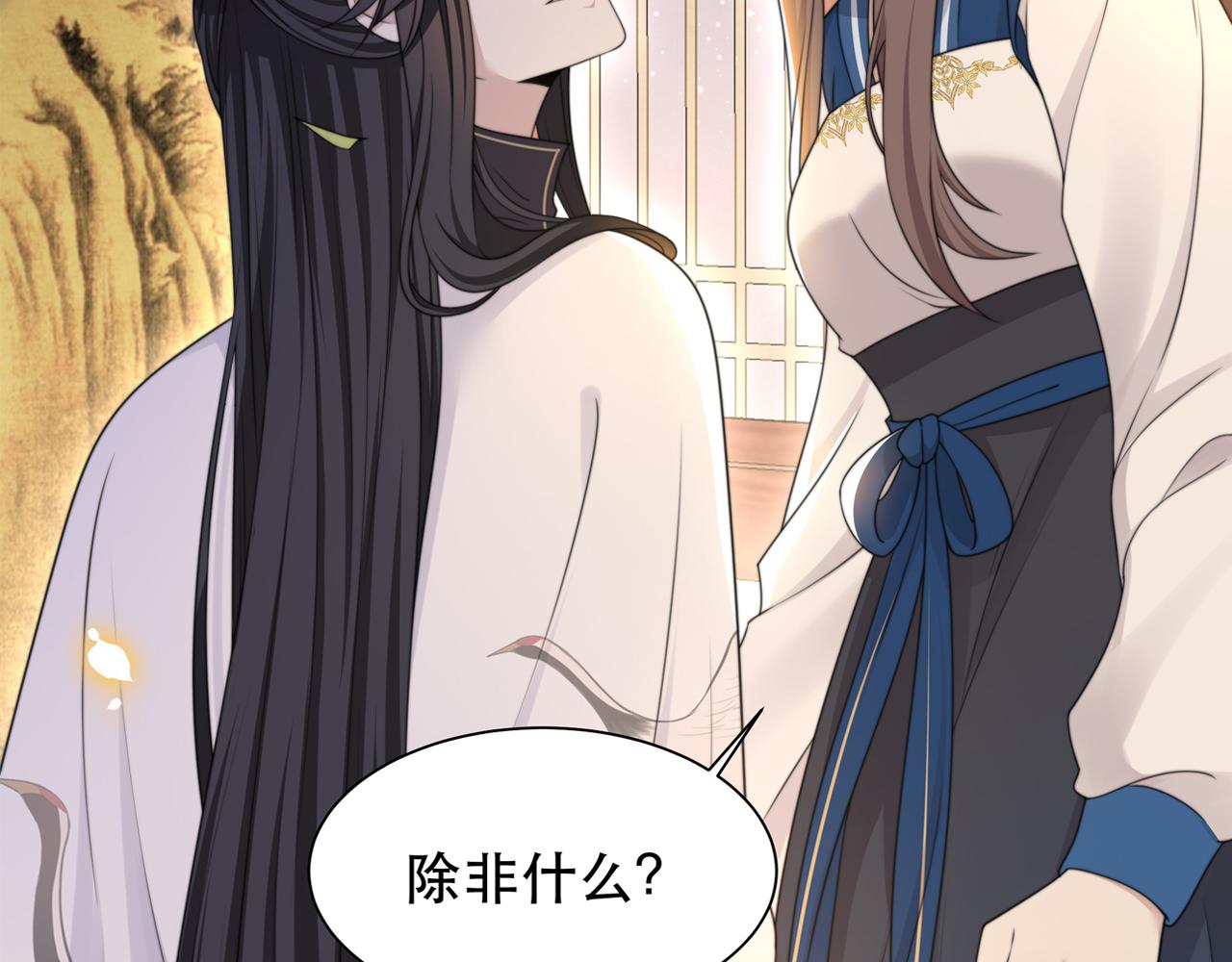 第47话太子驾到！103