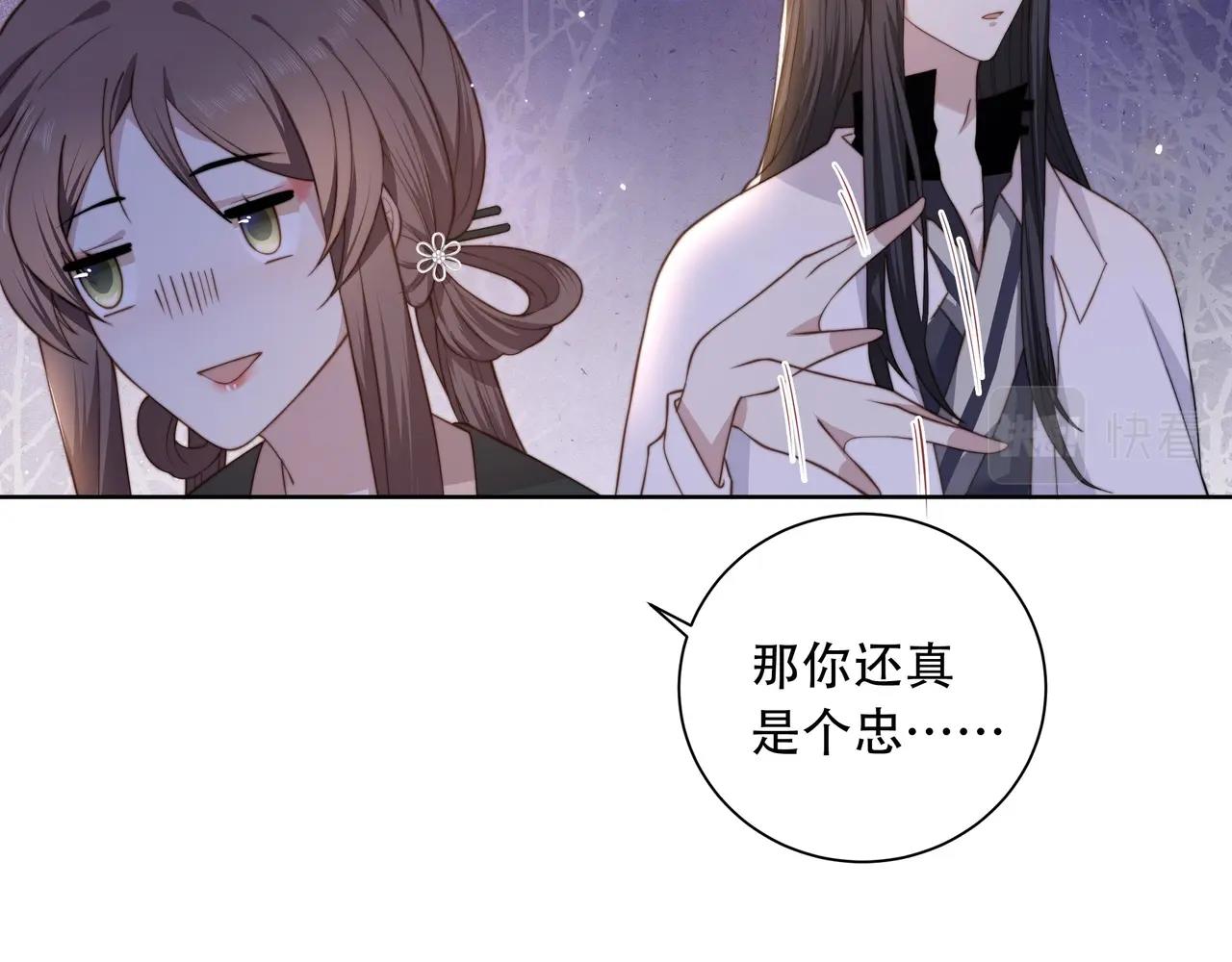 第4话 放手，我们授受不亲11