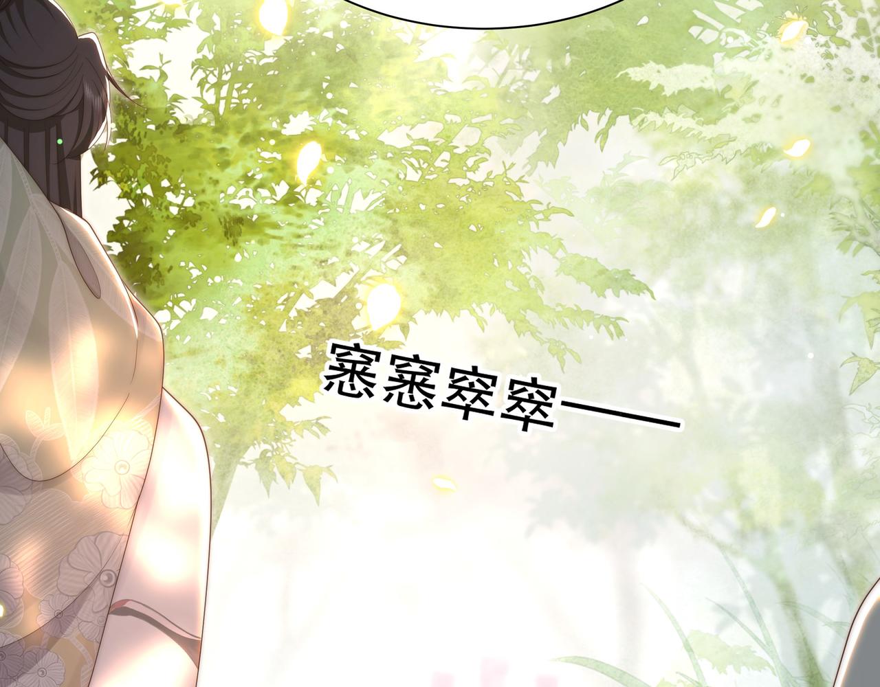 第58话萧干的秘密98