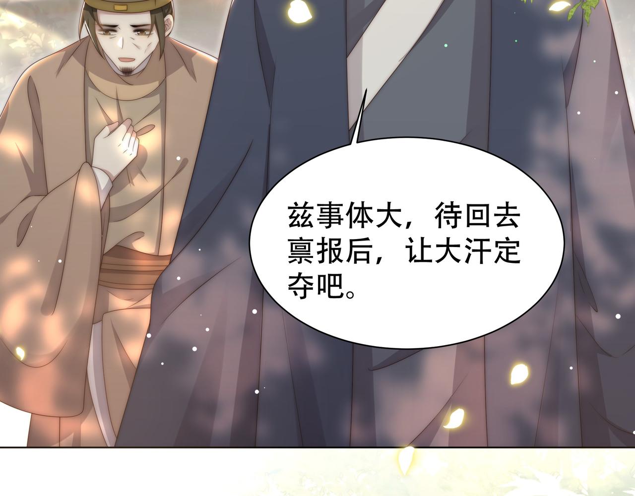 第58话萧干的秘密65