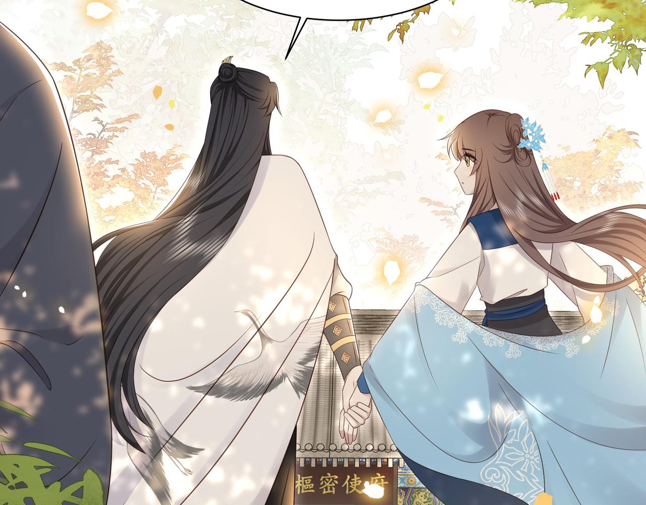 第45话云雨蛊？！43