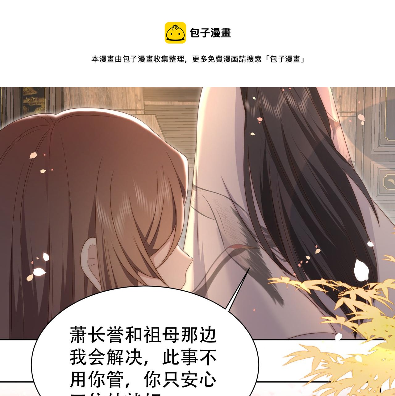 第26话 从天而降的他84