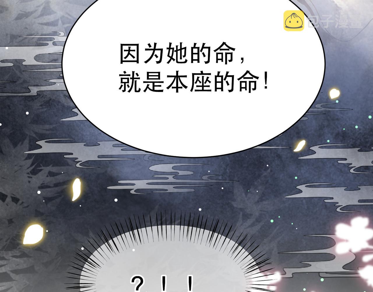 第58话萧干的秘密49