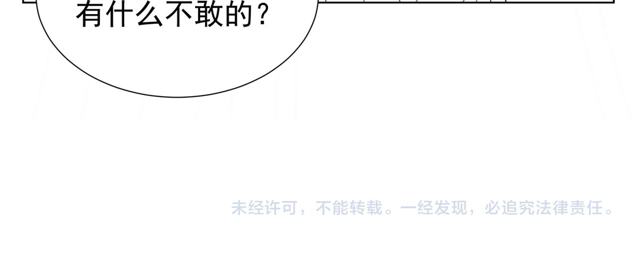第77话 媳妇儿被拐了！99