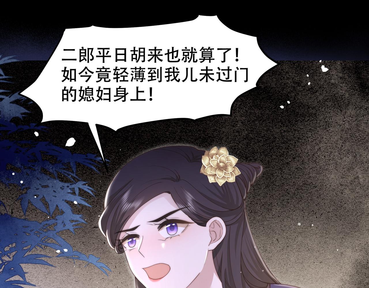 第19话 宅斗！不好惹的墨九41