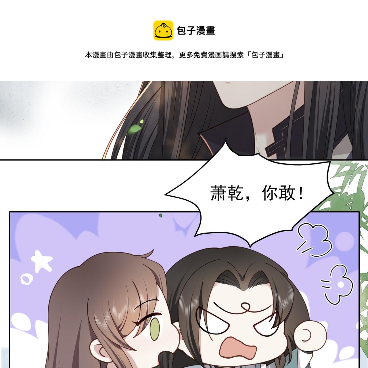 第12话 六郎不高兴了？42