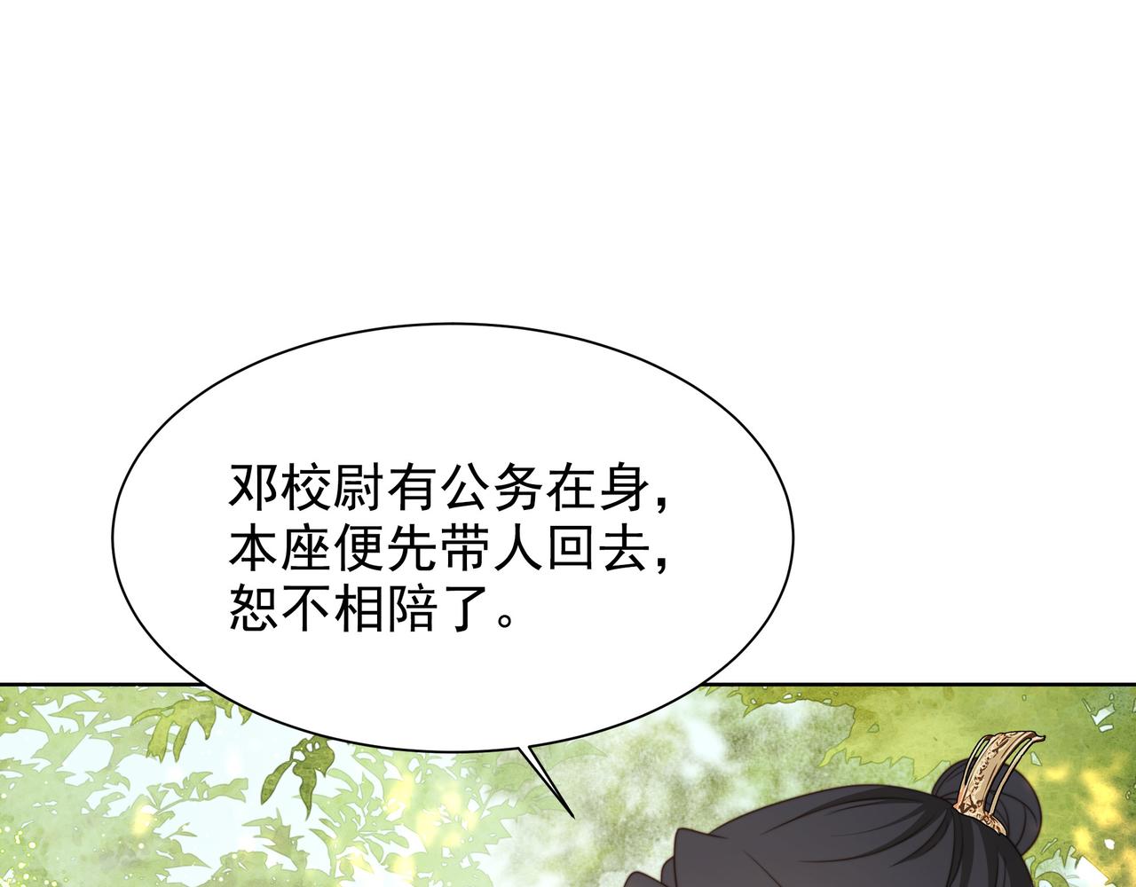 第59话 以吻诉情33