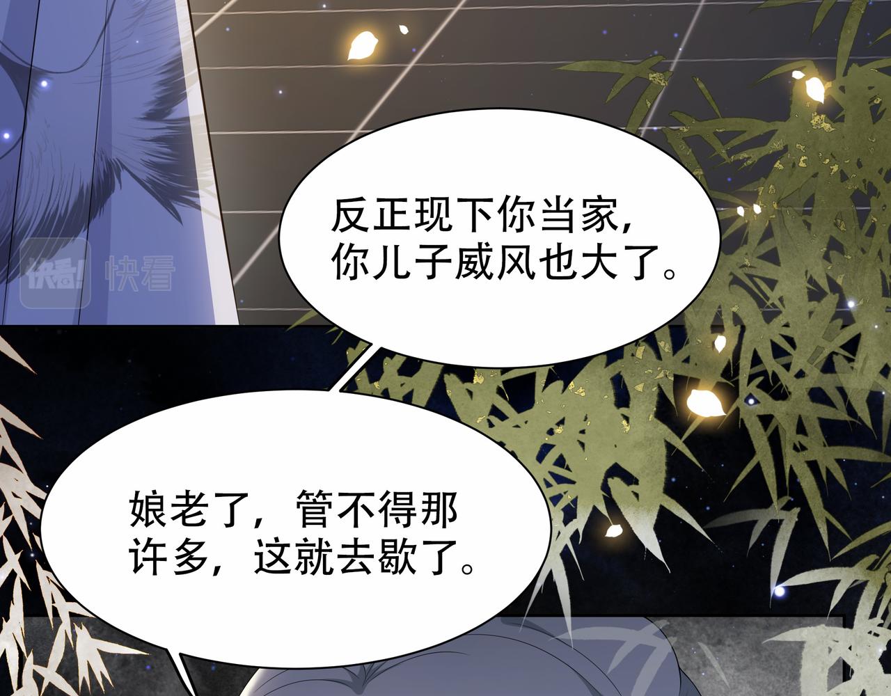 第27话 冷面之下的心55
