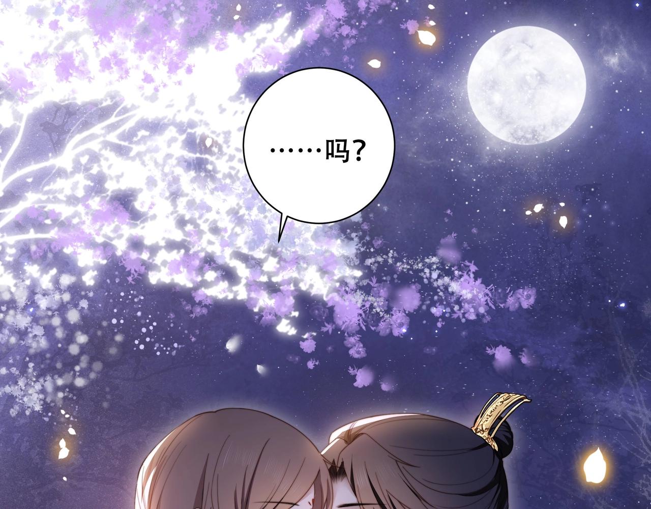 第4话 放手，我们授受不亲23