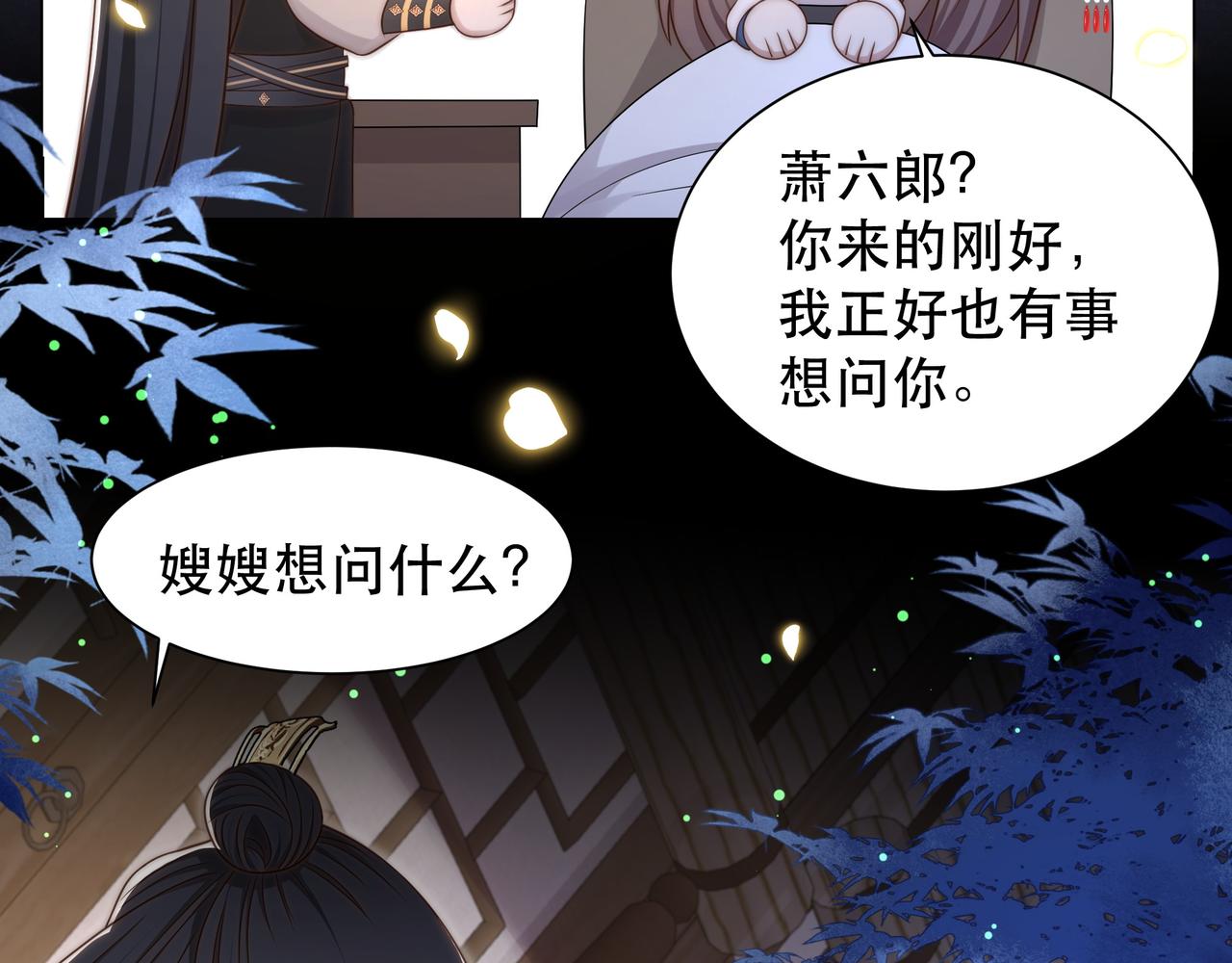 第42话 撩拨~转守为攻！39