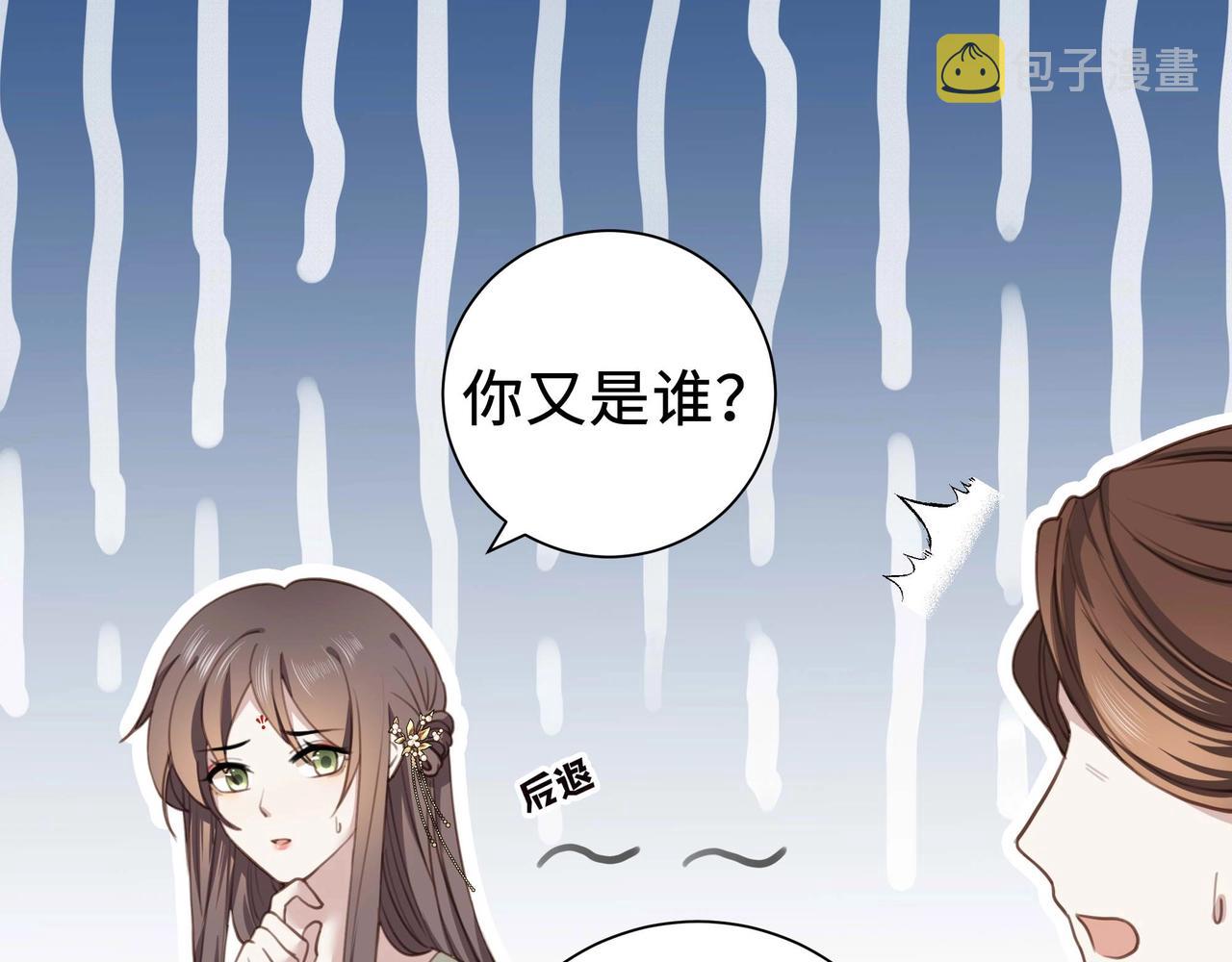 第2话 壁咚！嫂嫂疼你~10