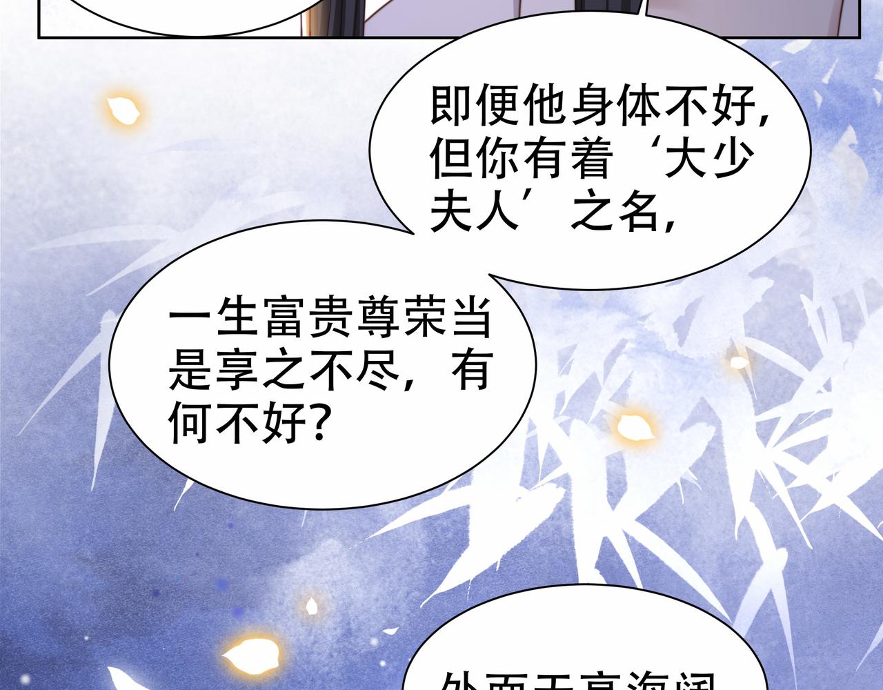 第39话 夜逗~59