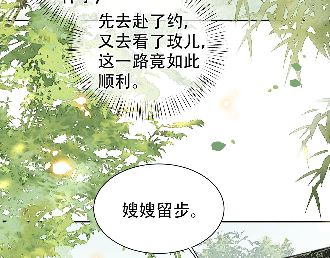 第29话 妒火中烧！61