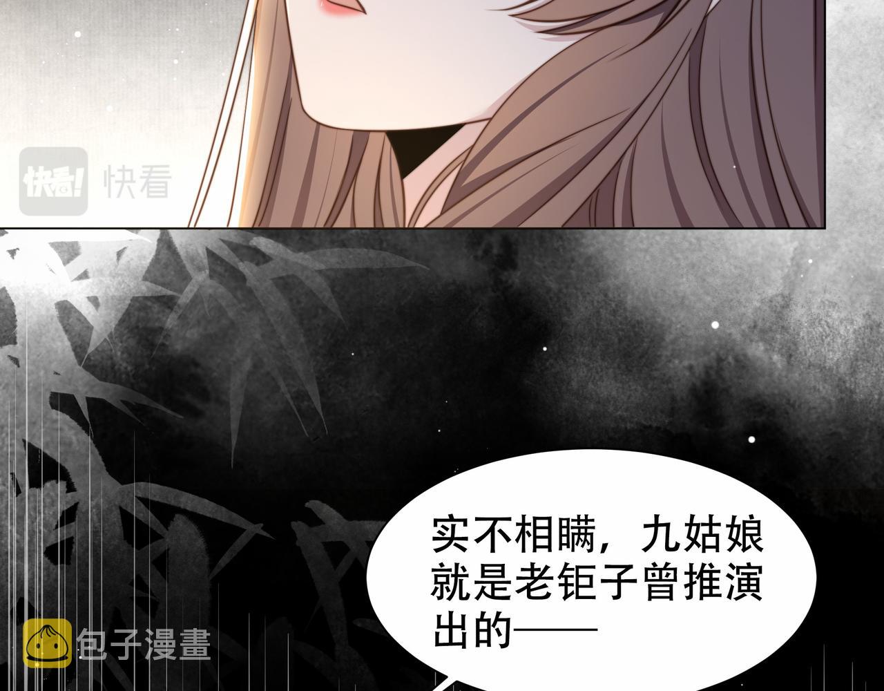 第44话 使君竟变真相公！18