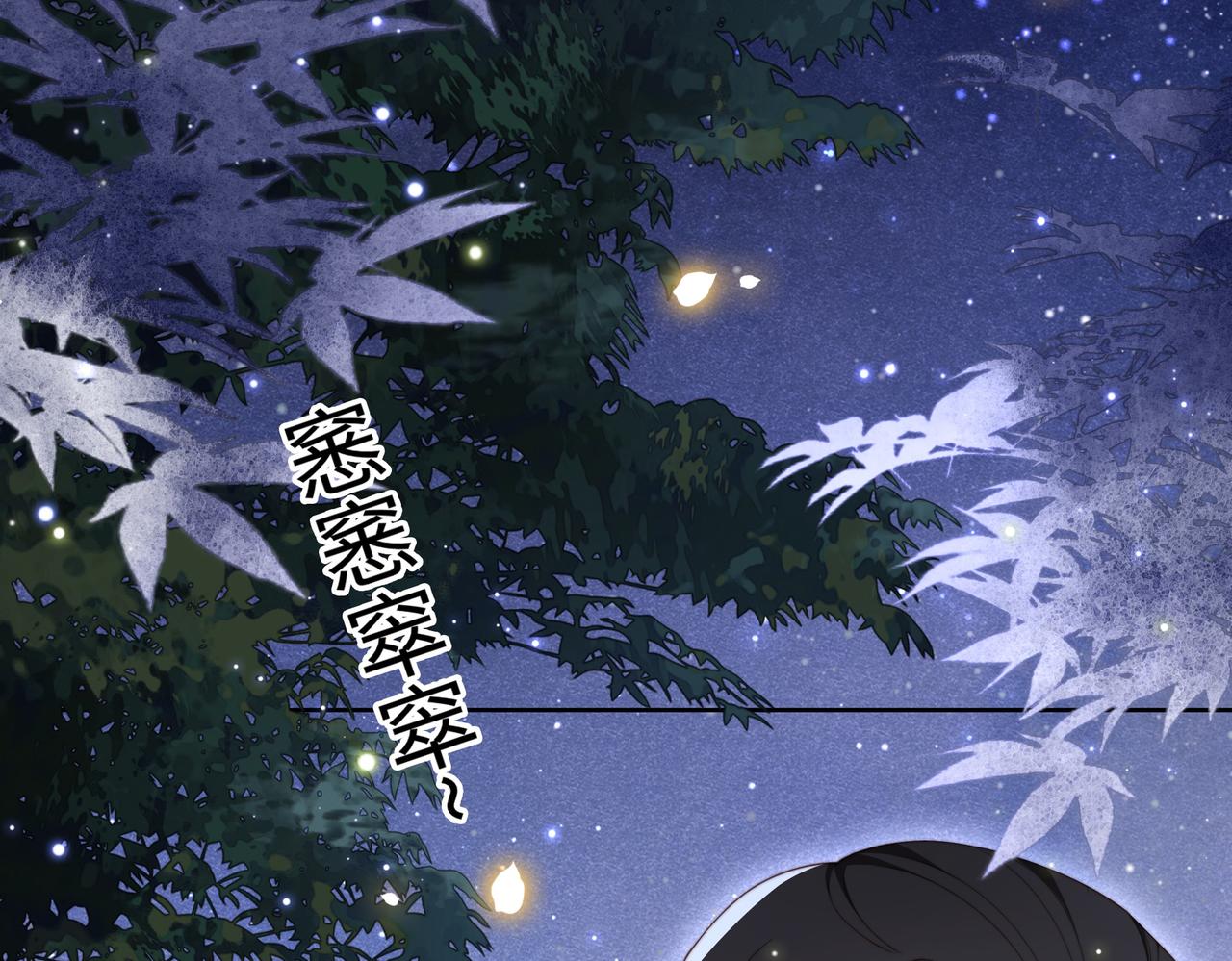 第31话 新娘不见了？！44
