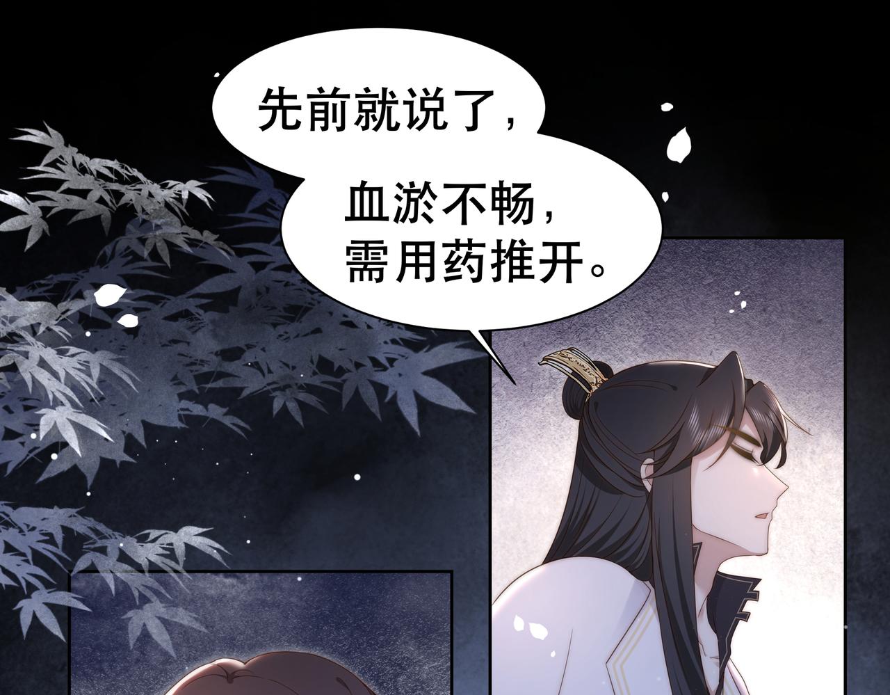 第21话 私会未来夫婿75