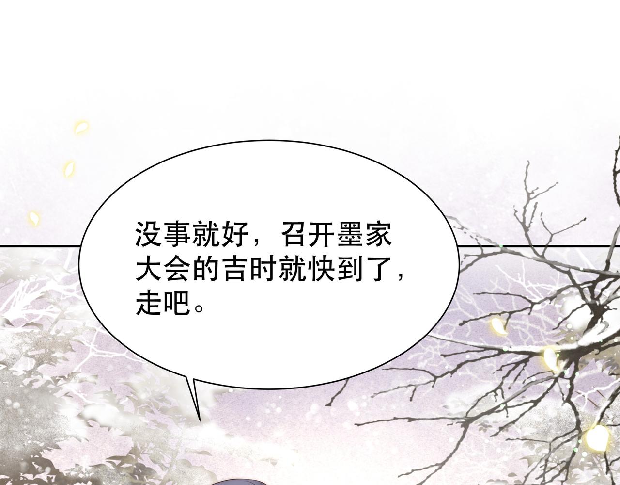 第62话 与谁亲近？72