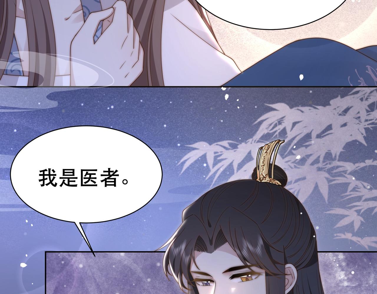 第21话 私会未来夫婿62