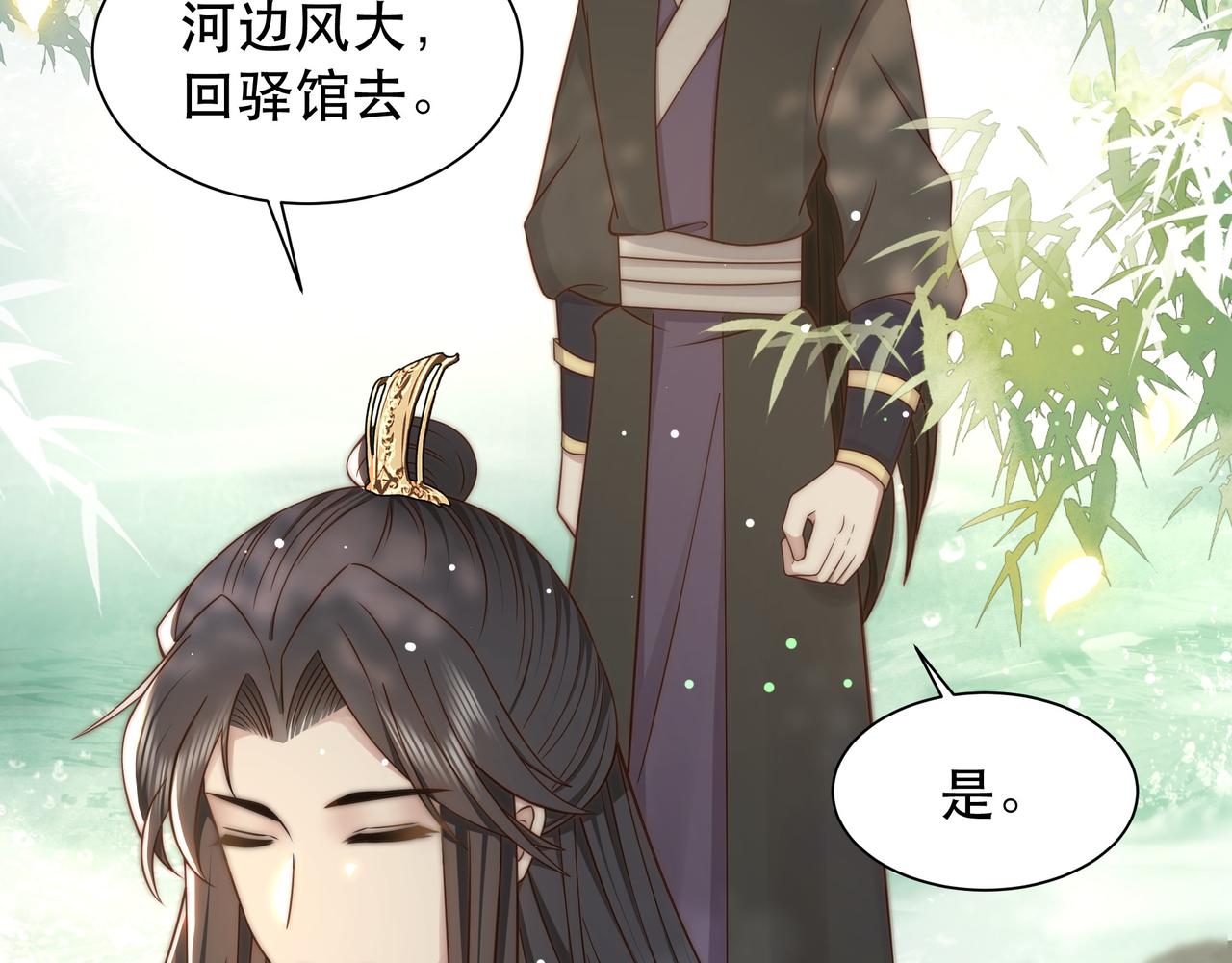 第42话 撩拨~转守为攻！32