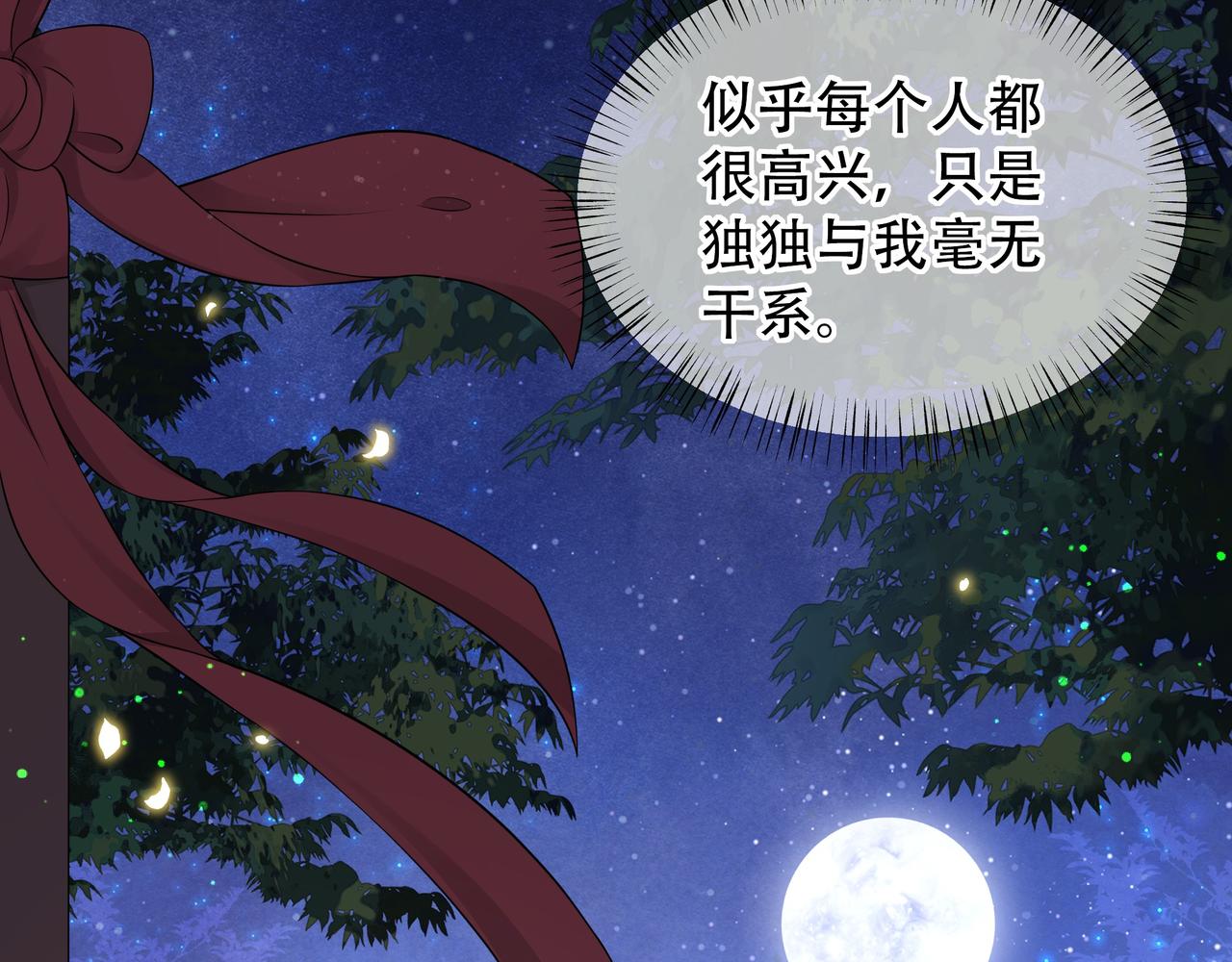 第36话 艳遇！神秘美男来啦~41