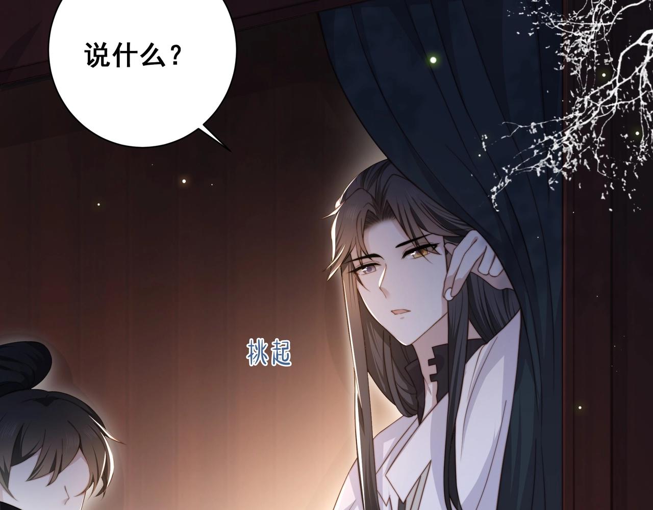 第5话 他来迟了？44