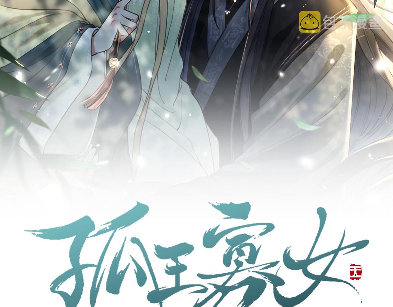 第51话假戏真做？1