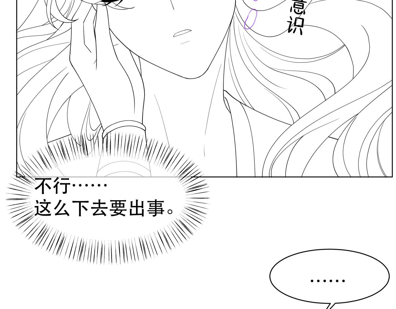 第40话 宠出个祖宗来！94