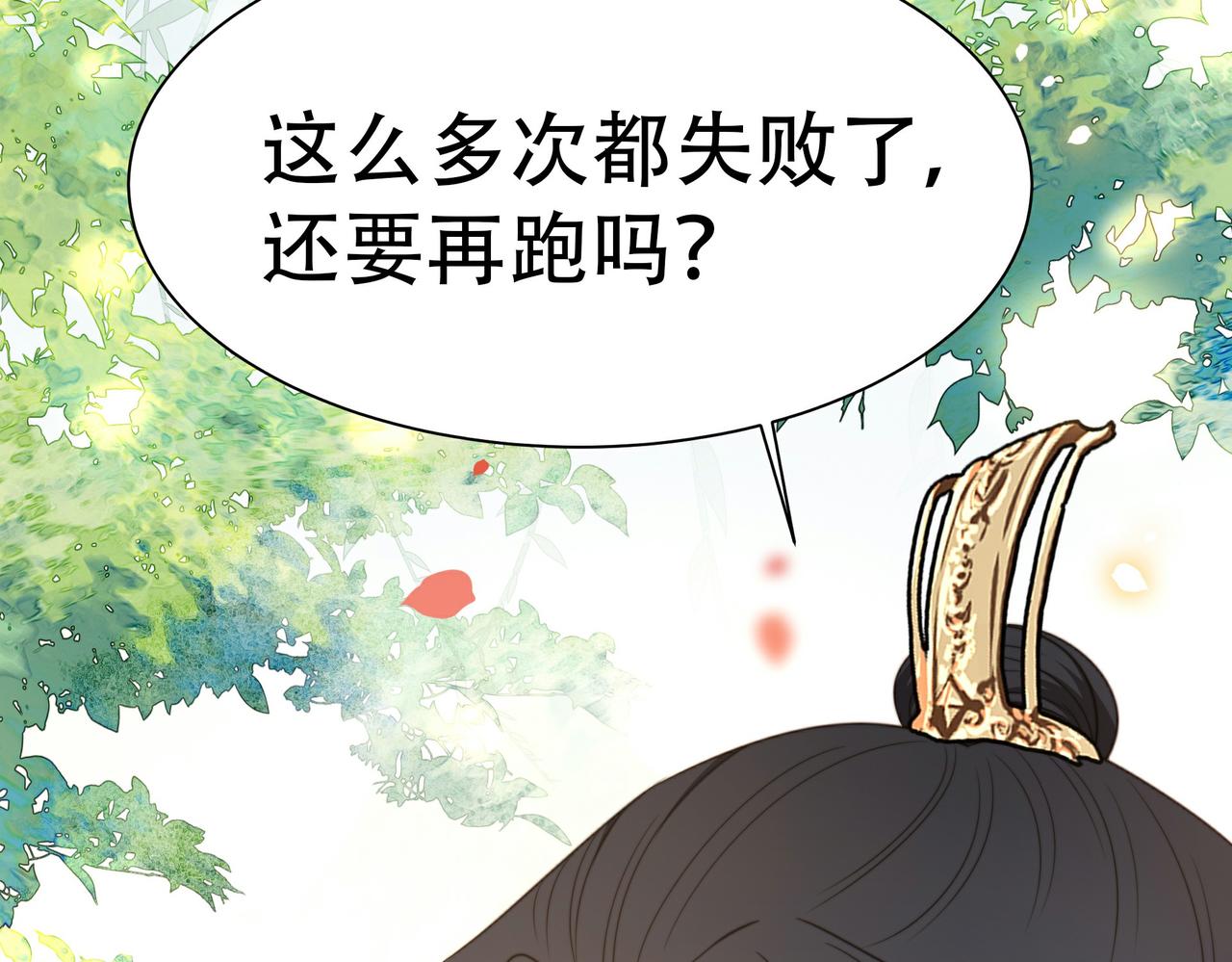 第23话 嫂嫂别乱动，也别乱叫13