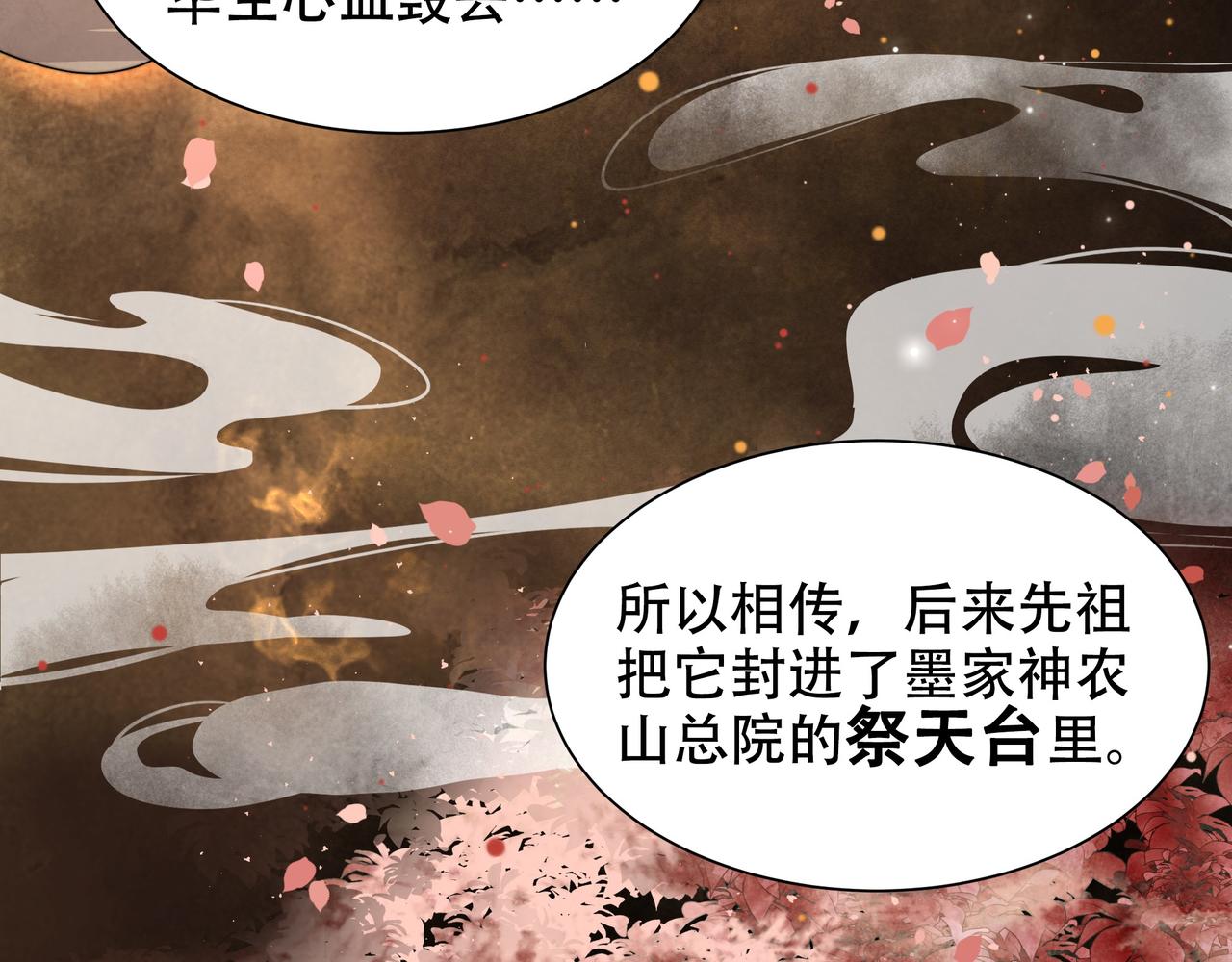 第43话 他勾引我！51