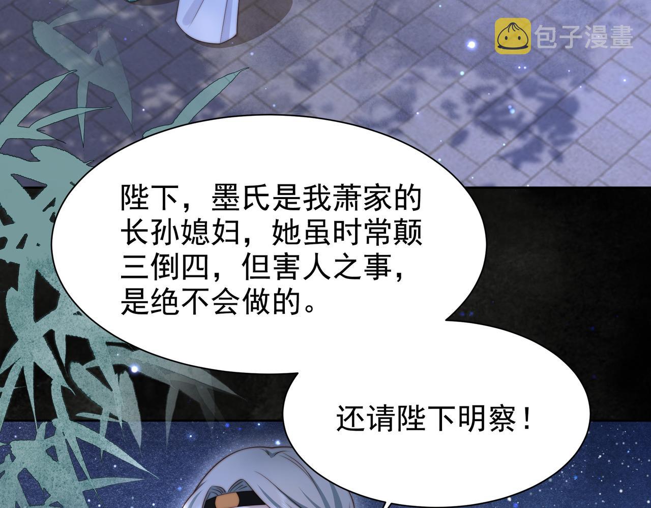 第53话请我入瓮！75