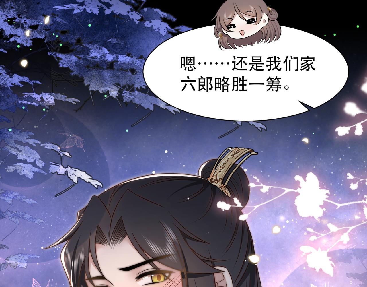 第50话保护之心85