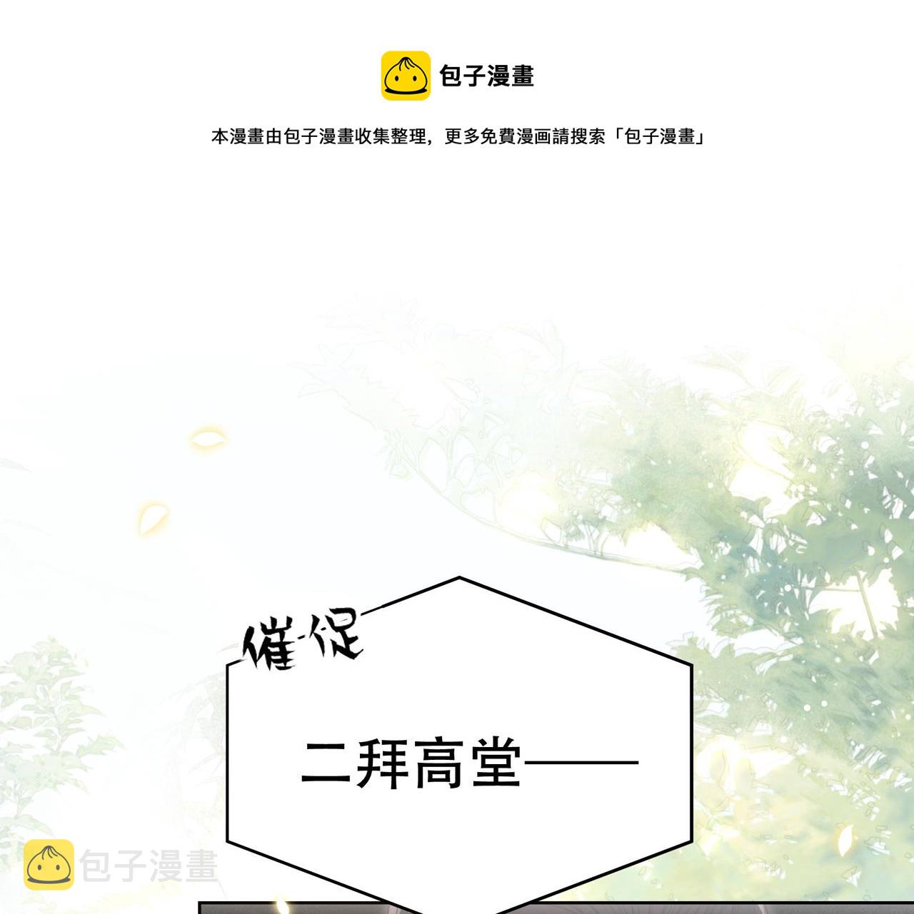 第38话 六郎忙洞房9
