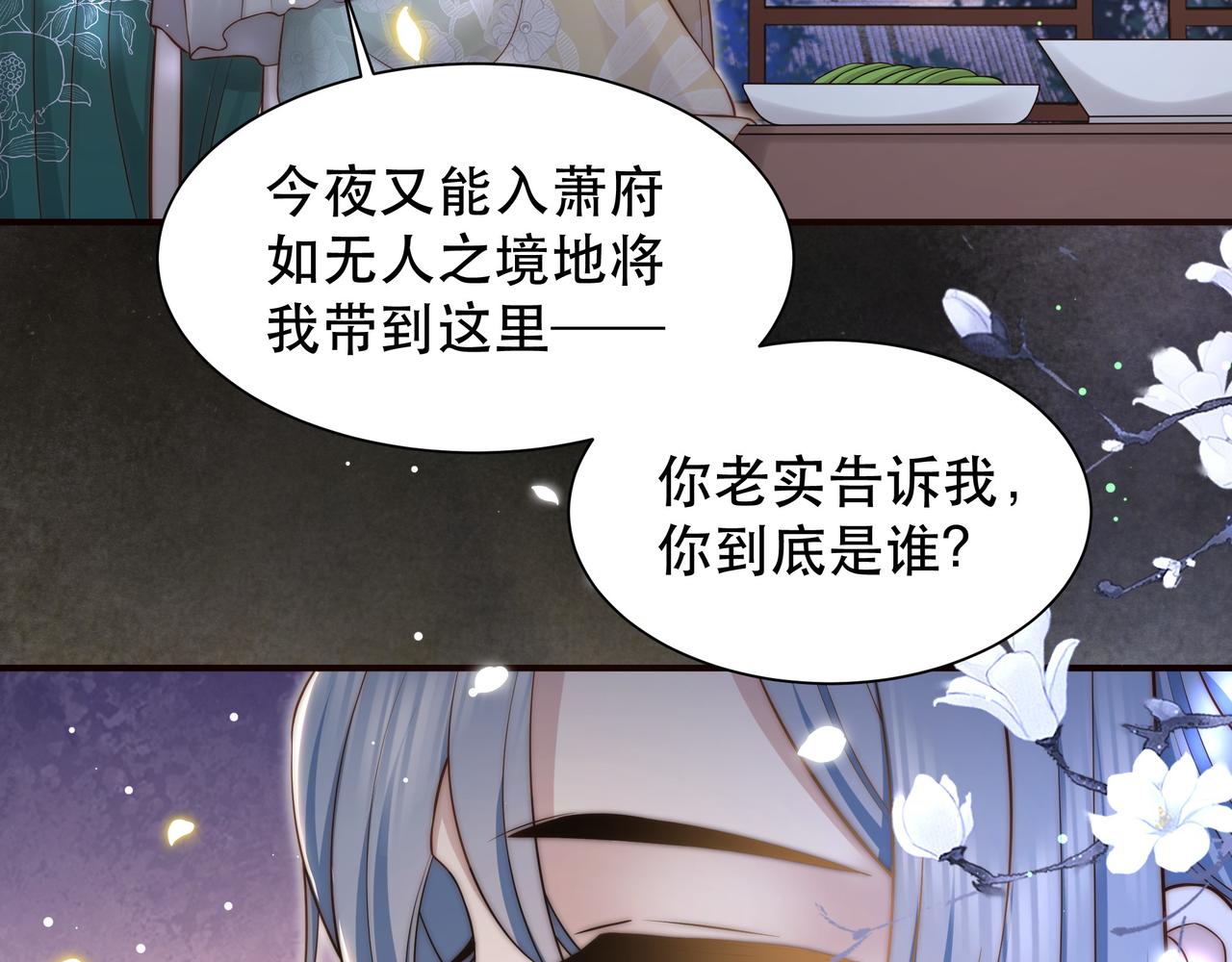 第48话谁也不娶，除非…92
