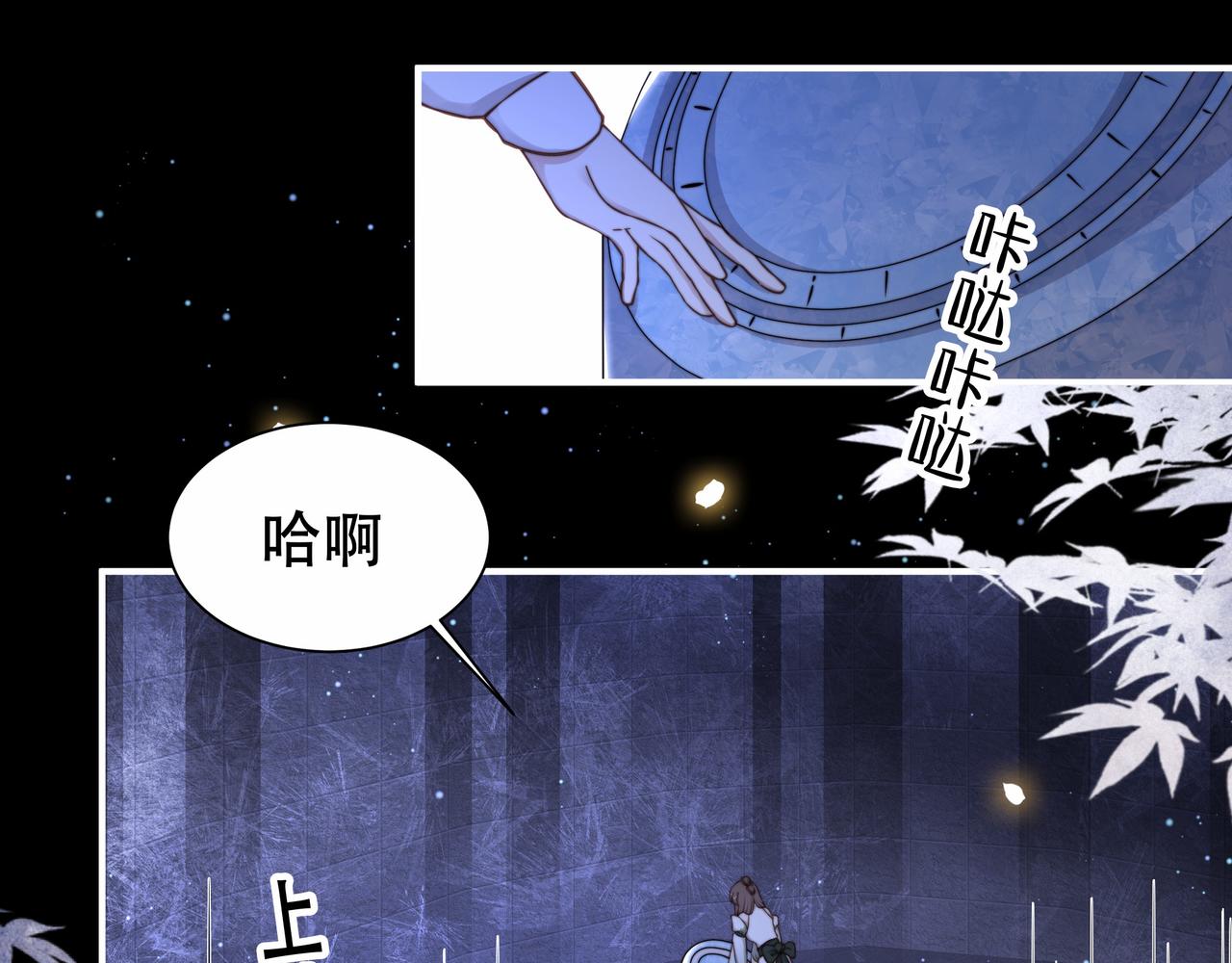 第35话 抛下萧干？！47