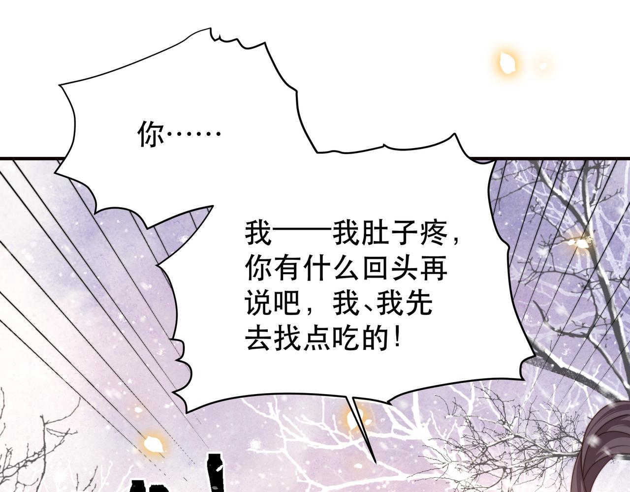 第67话 浪漫告白91